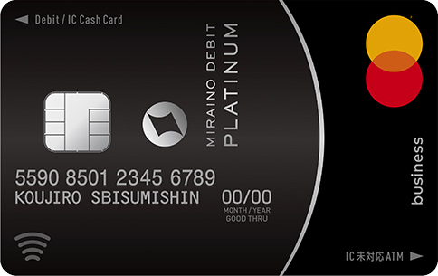 ミライノ デビット PLATINUM（Mastercard）