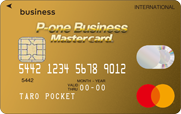 P-one Business Mastercard （ピーワン・ビジネス・マスターカード）